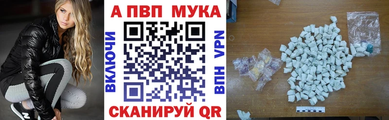 Alpha-PVP Соль Камышин