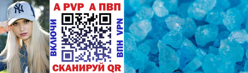 A PVP мука  где купить   Камышин 