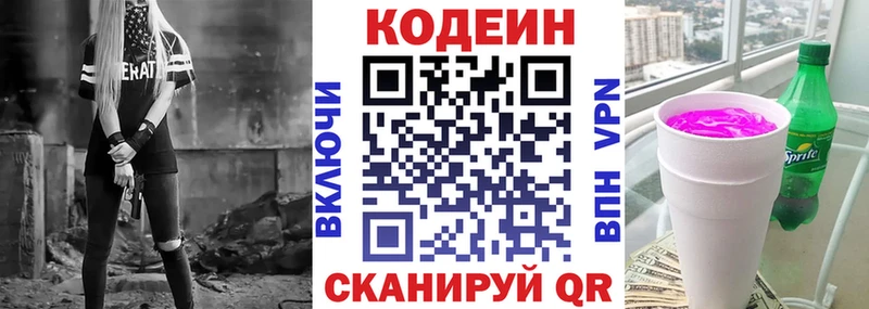 blacksprut рабочий сайт  Камышин  Кодеин Purple Drank 