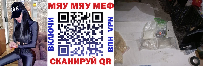 закладки  Камышин  МЕФ кристаллы 