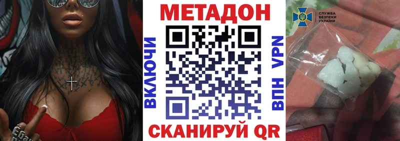 Метадон белоснежный даркнет сайт Камышин